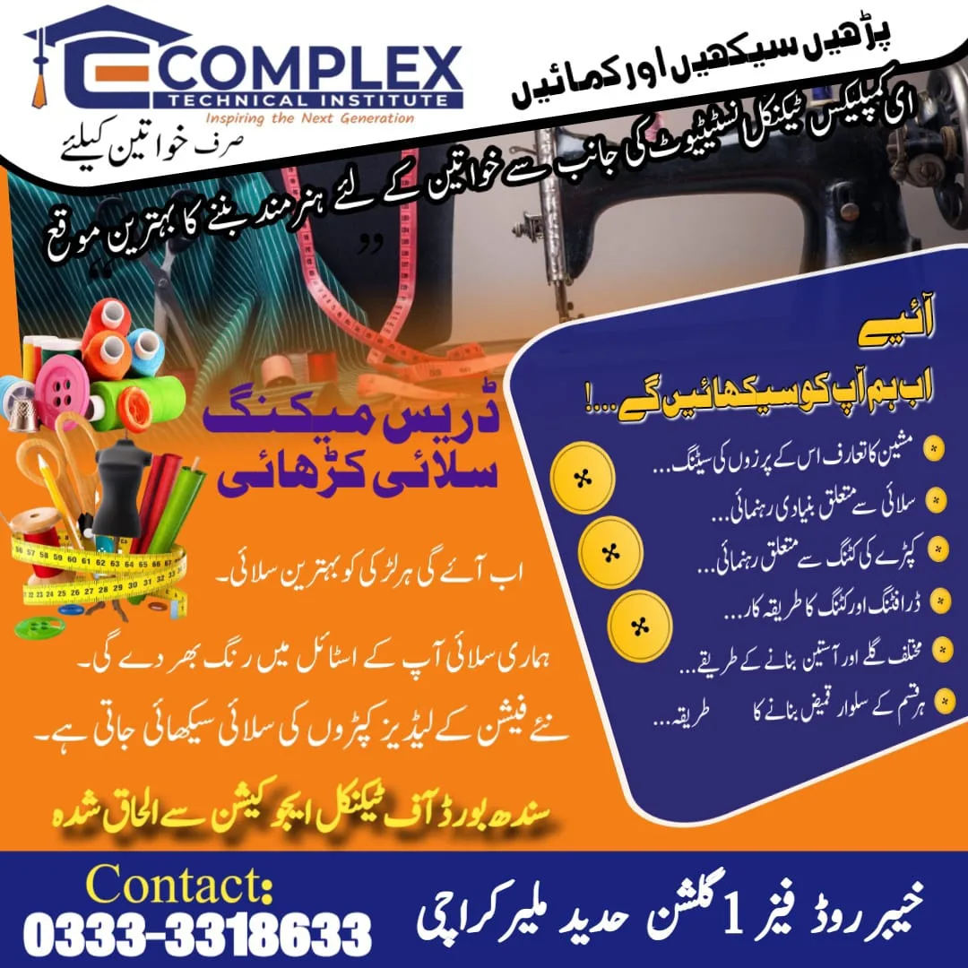 Dress Making & Sewing Course